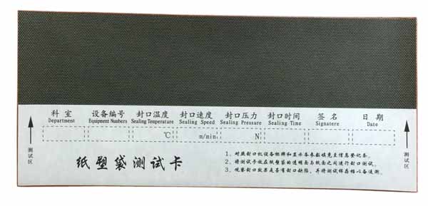 醫(yī)用封口機的滅菌袋封口質(zhì)量如何檢測？